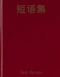 Phrasebook (Outer Echelon 1)