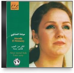 Mayada El Hennawi - Aktar Min El Hob