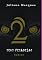 Livro Seus Pesadelos 2