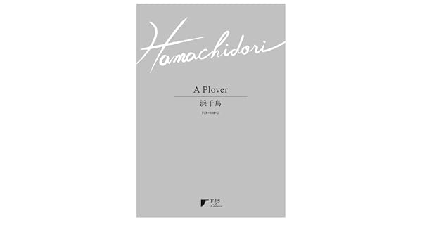 A Plover Hamachidori Diction And English Translation - 