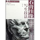 painting Still Life Techniques (Paperback) by 