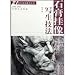 painting Still Life Techniques (Paperback) by 
