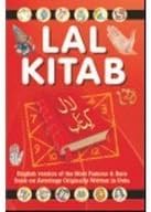 Lal Kitab: English Version of the Most Famous & Rare Book on Astrology Originally Written in Urdu by Pt. Rameshwar Mitra (2010-12-31) Paperback โ January 1, 1885