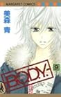 B.O.D.Y. 第9巻