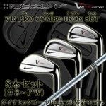 Nike ナイキ Usモデル Vr Pro Combo アイアン 8本セット ダイナミックゴールド スチール S300 8本組 3 Pw ナイキ Nike アイアン Amazon