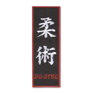 Jiu Jitsu Kanji Gi Patch