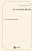 Si tu voyais ma vie (French Edition) by Laurent Fraquet