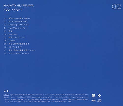 CD] Uta no Prince-sama Solo Best Album Hijirikawa Masato NEW from