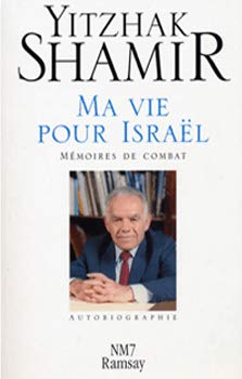 Ma vie pour Israël by (Paperback)