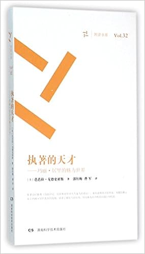 Obsessive Genius The Inner World Of Marie Curie Chinese Edition Barbara Goldsmith 9787535787736 Amazon Com Books
