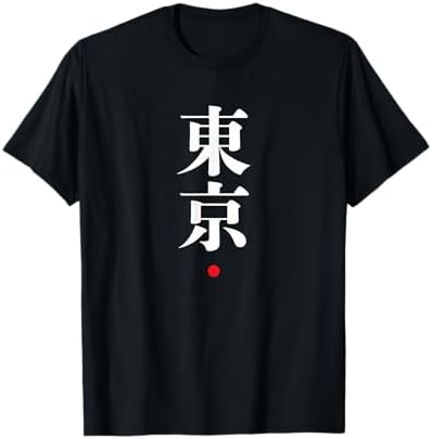 Amazon.com: Japanese Words PEACE Shirt Japan Alphabet Character