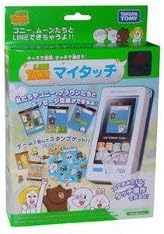 タカラトミー Line Town マイタッチ グリーン お楽しみ４点ギフトセット ストラップ メッセージカード 専用カバー付属 携帯ゲーム おもちゃ Amazon