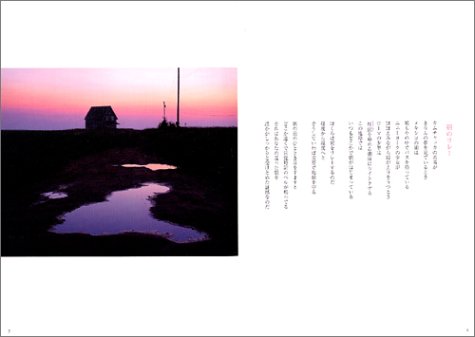 あさ 朝 谷川 俊太郎 吉村 和敏 本 通販 Amazon