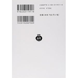 茨木のり子詩集 (岩波文庫)