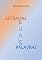 Livro Ruas Estradas Palavras