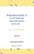 Livro Organização e Custeio da Seguridade Social - Lei 8.212/91: Atualizada - 2019