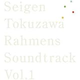 ラーメンズサントラ Vol.1