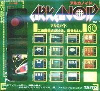 Arkanoid, Famicom (Japanese Import)