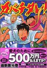 カバチタレ! 第16巻