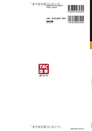 Mua 合格テキスト 日商簿記1級 工業簿記 原価計算 2 Ver 7 0 よくわかる簿記シリーズ 大型本 Tren Amazon Nhật Chinh Hang Fado