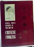 Stella Chan's Secrets in the Art of Chinese Cooking by 