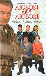Книга ироническ.детек.асс. эксмо #140 (9785699183418)
