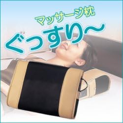 Amazon 健康グッズ マッサージ マッサージ枕 ぐっすり ケンコウアイ マッサージ ツボ押しグッズ