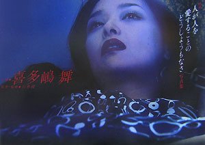 映画人が人を愛することのどうしようもなさ写真集