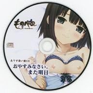 Amazon ものべの ありす添い寝cd おやすみなさい また明日 ミュージック ミュージック