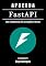 Livro APRENDA FastAPI: Dos Fundamentos às Aplicações Práticas (FRAMEWORKS DEVWEB BRASIL Livro 15)