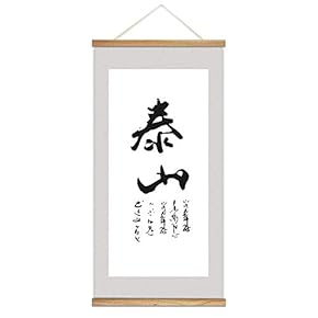 Hanging Poster NO Magnetic Wooden Framed, Chinese Art Home Wall Canvas Prints Decoration Ready to Hang - 18"x36"