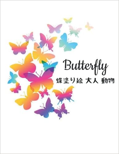 Amazon Butterfly 蝶塗り絵 大人 動物 塗り絵 蝶美しいストレス解消50片面蝶デザインでストレスリリーフとリラクゼーション 22 Coloring Book For Adults 驚くべきバタフライデザインでカラーリングブックストレスリリーフバタフライ World Sattar Activity Books