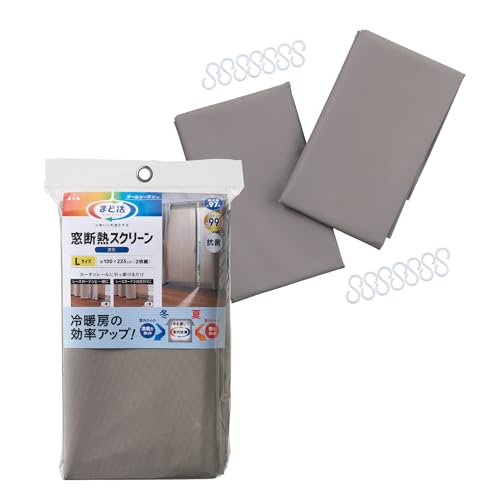 アール(R) 窓断熱スクリーン 遮光 L (オールシーズン用/取付簡単) 冷暖房効率アップ (遮光率約97% / UVカット約99% / 暑さ対策) まど活 節電 省エネ (約100×225cm / 2枚組) HN-532