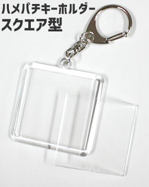 Amazon Co Jp ハメパチ キーホルダー スクエア型 100個セット ハメパチ45 手作り アクセサリー 記念品 プレゼント 景品 粗品 参加賞 オリジナル ホビー 通販