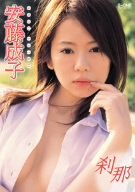 刹那 Se・tu・na