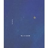 バラード/君とつくる未来