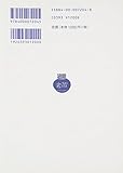 Image de Heart (wide version Iwanami Bunko (204)) (2002) ISBN: 4000072048 [Japanese Import]