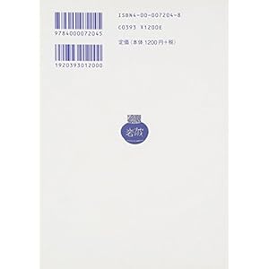 Heart (wide version Iwanami Bunko (204)) (2002) ISBN: 4000072048 [Japanese Import]