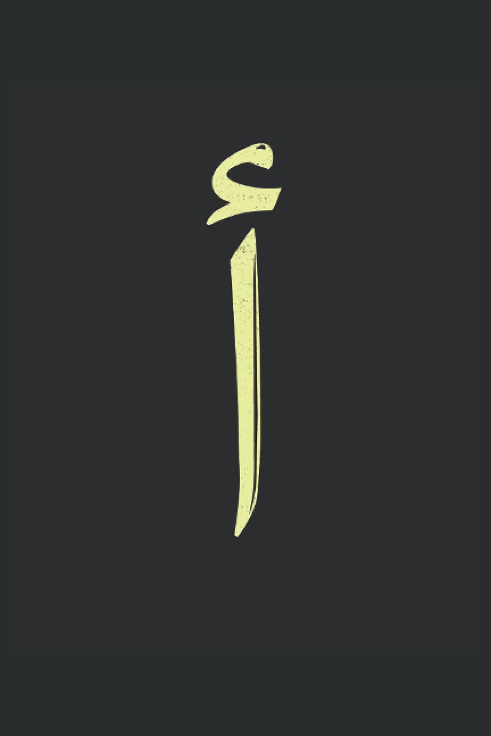 Alif Letter in Arabic Calligraphy Artistic Handwriting first letter: Lined Notebook Journal To Do Exercise Book Or Diary (6" x 9"inch) with 120 pages