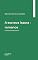 Livro A escrava Isaura : romance
