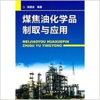 Preparation And Application Of Coal Tar Chemicals Chinese Edition Gao Jianye 9787122108159 Amazon Com Books