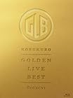 [Amazon.co.jp限定]GOLDEN LIVE BEST (通常盤) - コブクロ (メガジャケ付)