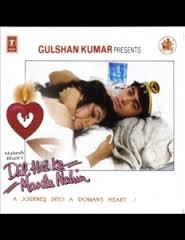 053 Dil hai ke manta nahin - Gulshan Kumar Presents Mahesh Bhatt