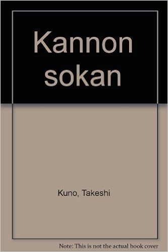観音総鑑 久野 健 本 通販 Amazon