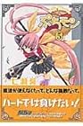ぷちモン 第5巻