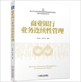 Commercial Banking Business Continuity Management Chinese