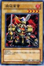 Amazon 機械軍曹 N Ysd2 Jp003 N 遊戯王カード スターターデッキ07 トレカ 通販