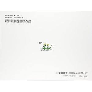 そらいろのたね(こどものとも絵本)