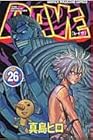RAVE レイヴ 第26巻