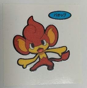 Amazon ポケモン デコキャラシール 第122弾 バオップ 通販